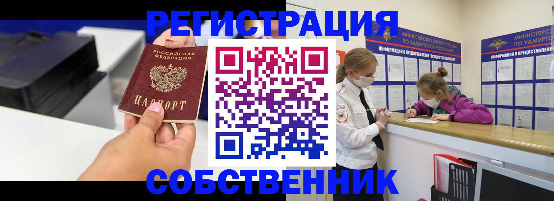 временная регистрация в квартире в Гусеве